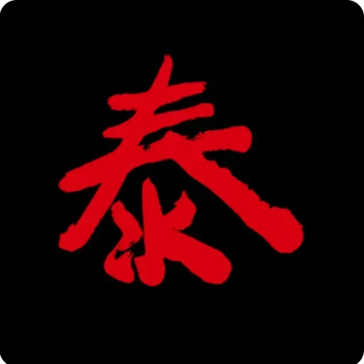 Site Logo shows the Ancient sign of DIN TAI FUNG